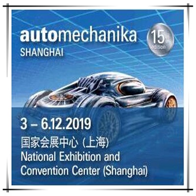 Автомеханика Шанхай