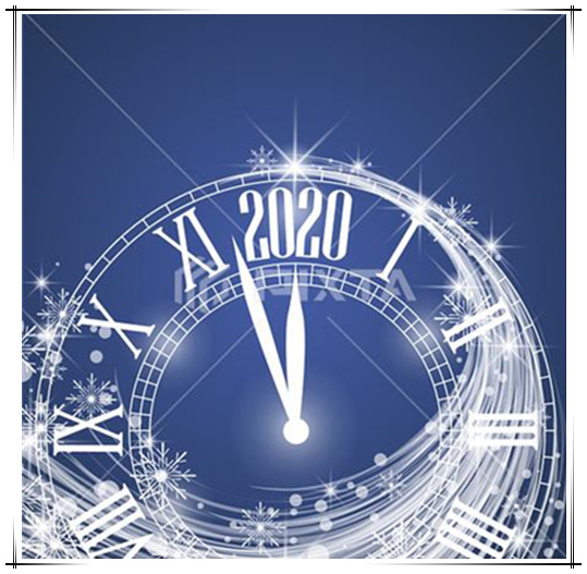 С Новым 2020 годом!